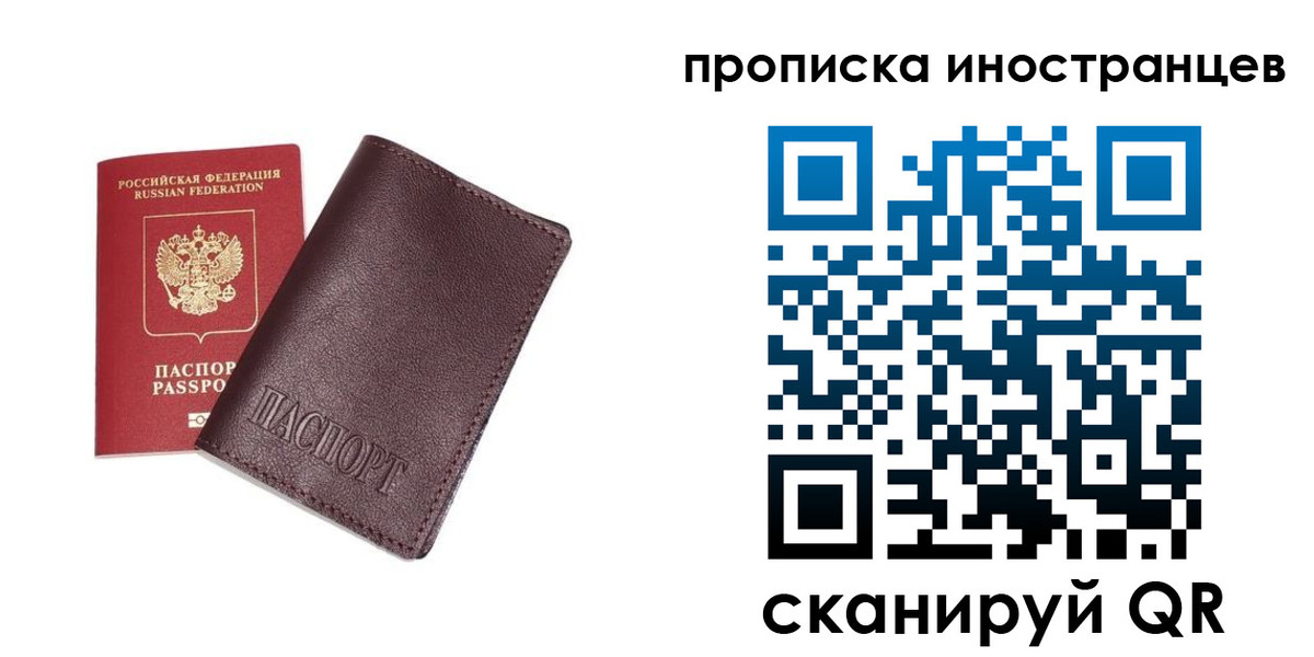 временная регистрация в квартире в Каспийске