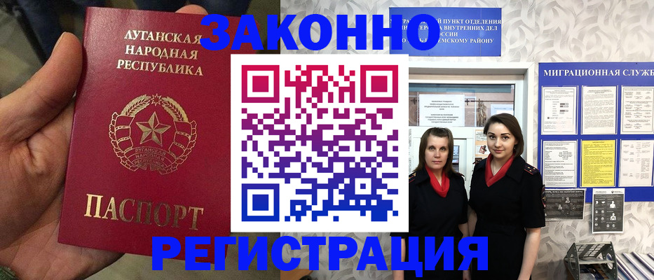 временная регистрация купить в Каспийске