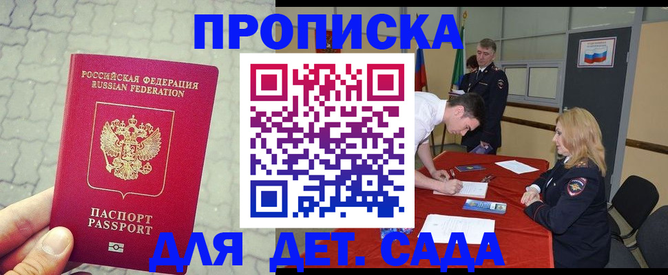 прописка от собственника в Каспийске