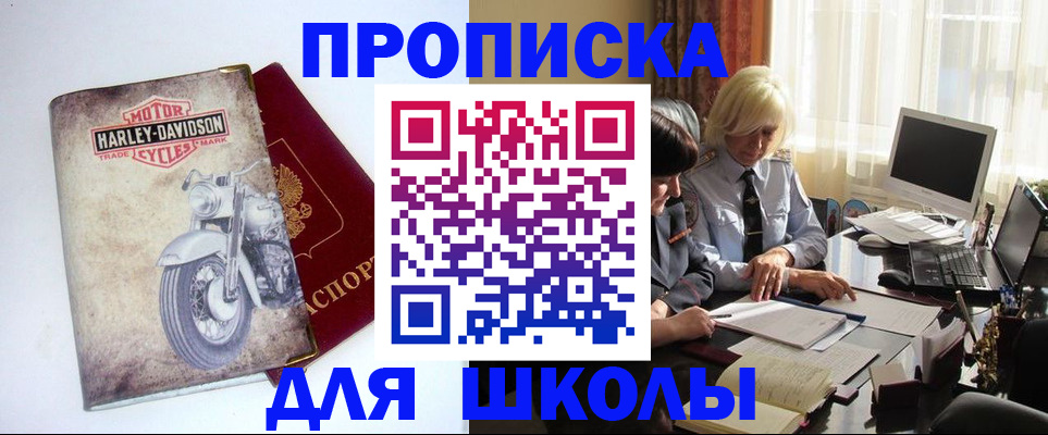 прописка штамп в Каспийске