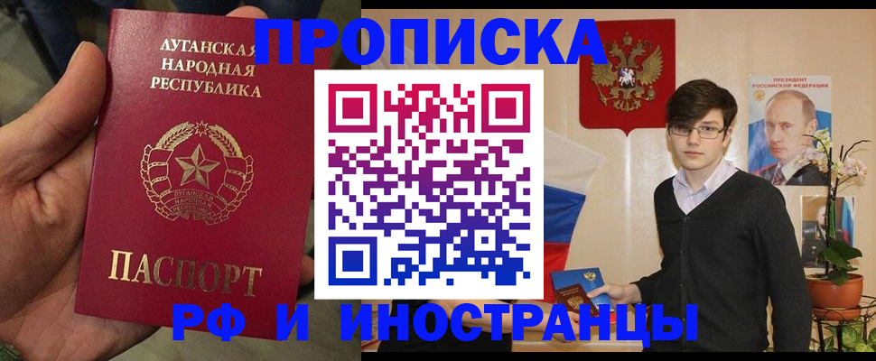 прописка для работы в Каспийске