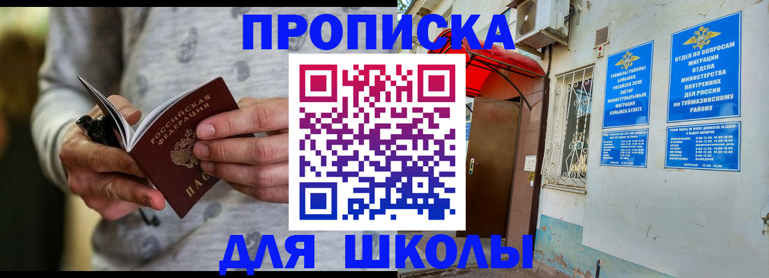 временная регистрация для всех в Каспийске