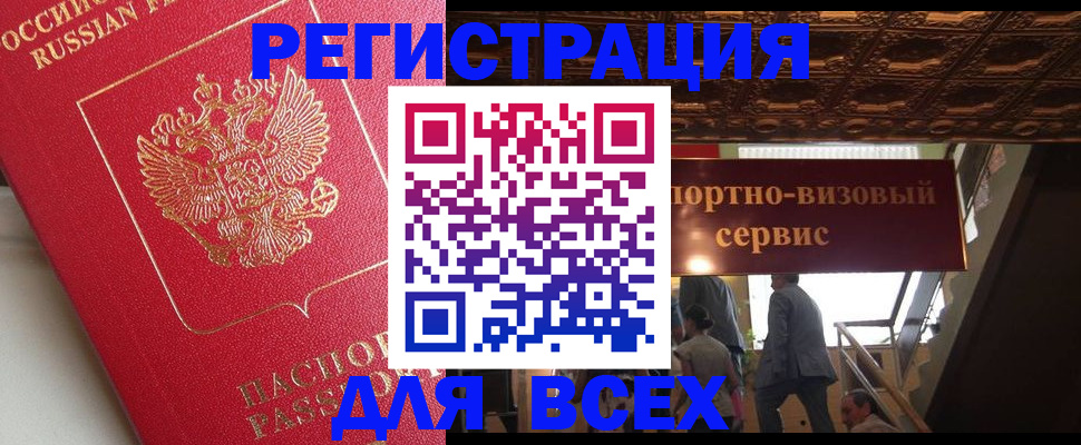 прописка для военкомата в Каспийске