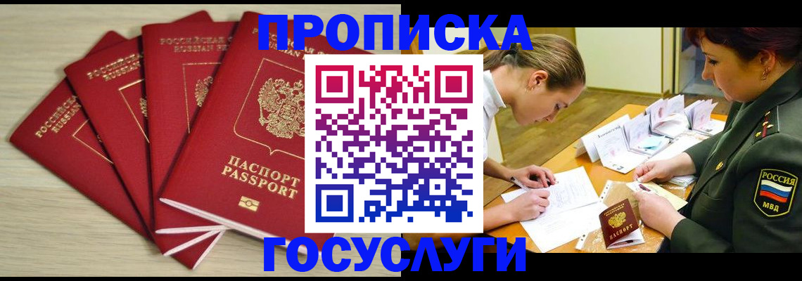 прописка иностранных граждан в Каспийске
